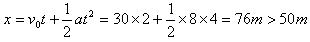 һv0=30m/sٶƽֱ·ʻʻԱͻȻǰԼ50mһϰԴСΪ8m/s2ļٶɲΪо2sǷײϰסλͬ