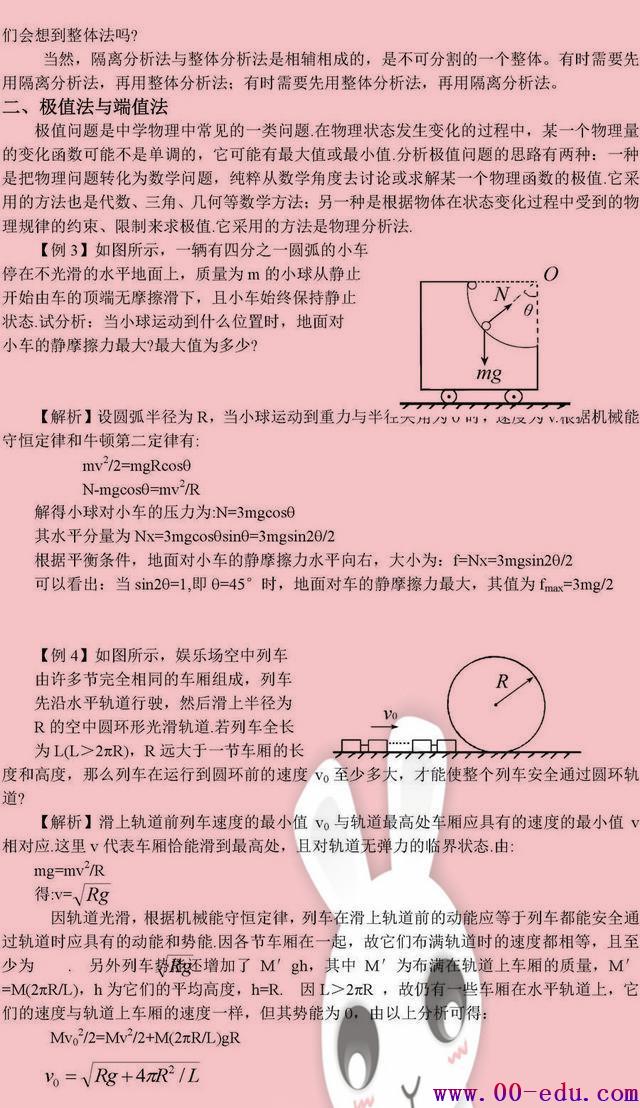 ؼʦ2017<a href=http://www.00-edu.com/edu-info-1077-0.html target=_blank class=infotextkey>߿</a>5ר⾫ҳת