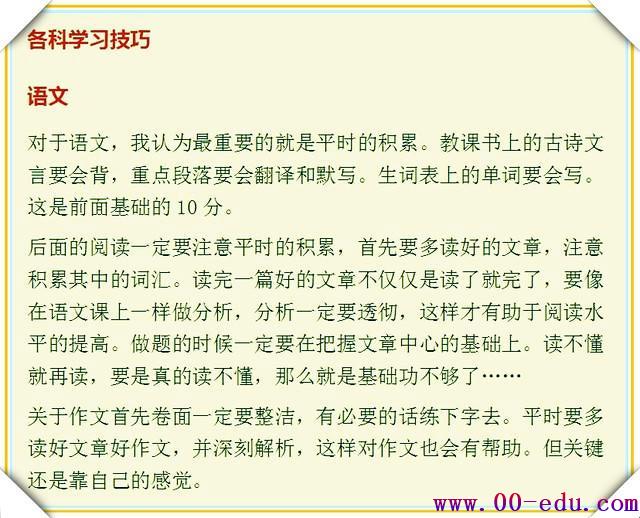 Ҹ棺ֻ꣬Ҫҳ㺢ӣ<a href=http://www.00-edu.com/edu-info-582-0.html target=_blank class=infotextkey>п</a>ع630