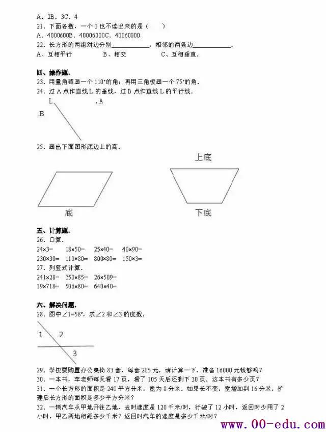 1~6꼶ѧԾ͵Ӱ汾ǰ߷аգ