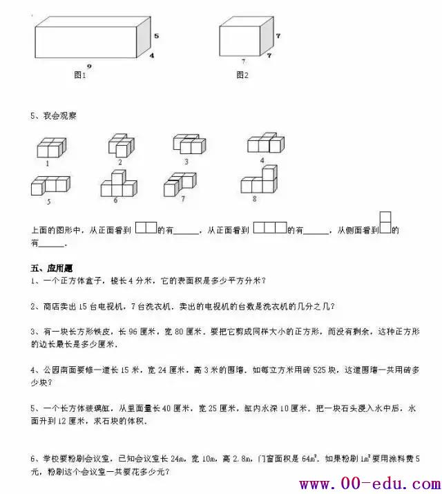 1~6꼶ѧԾ͵Ӱ汾ǰ߷аգ