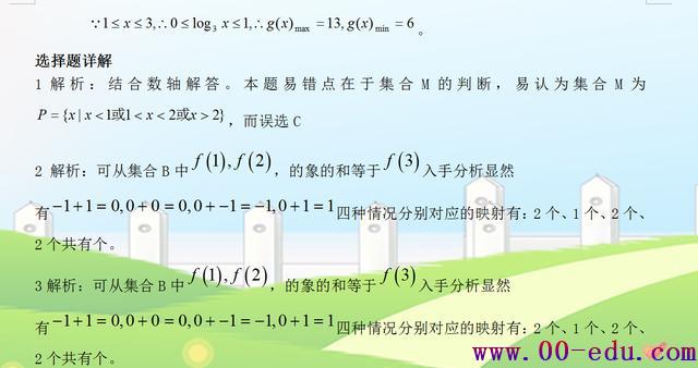 <a href=http://www.00-edu.com/edu-info-1077-0.html target=_blank class=infotextkey>߿</a>״Ԫ27״⣡3δο150ѧ̫򵥣