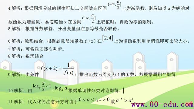 <a href=http://www.00-edu.com/edu-info-1077-0.html target=_blank class=infotextkey>߿</a>״Ԫ27״⣡3δο150ѧ̫򵥣