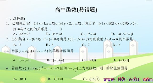 <a href=http://www.00-edu.com/edu-info-1077-0.html target=_blank class=infotextkey>߿</a>״Ԫ27״⣡3δο150ѧ̫򵥣