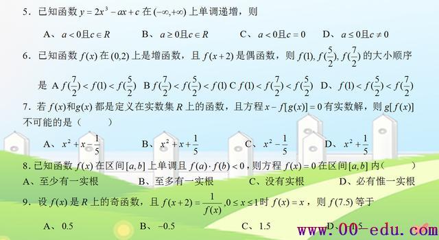 <a href=http://www.00-edu.com/edu-info-1077-0.html target=_blank class=infotextkey>߿</a>״Ԫ27״⣡3δο150ѧ̫򵥣