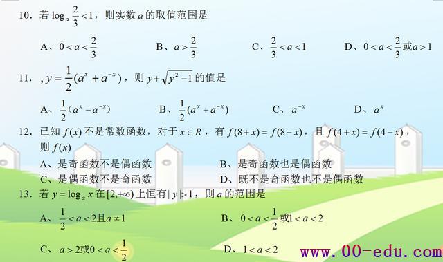 <a href=http://www.00-edu.com/edu-info-1077-0.html target=_blank class=infotextkey>߿</a>״Ԫ27״⣡3δο150ѧ̫򵥣