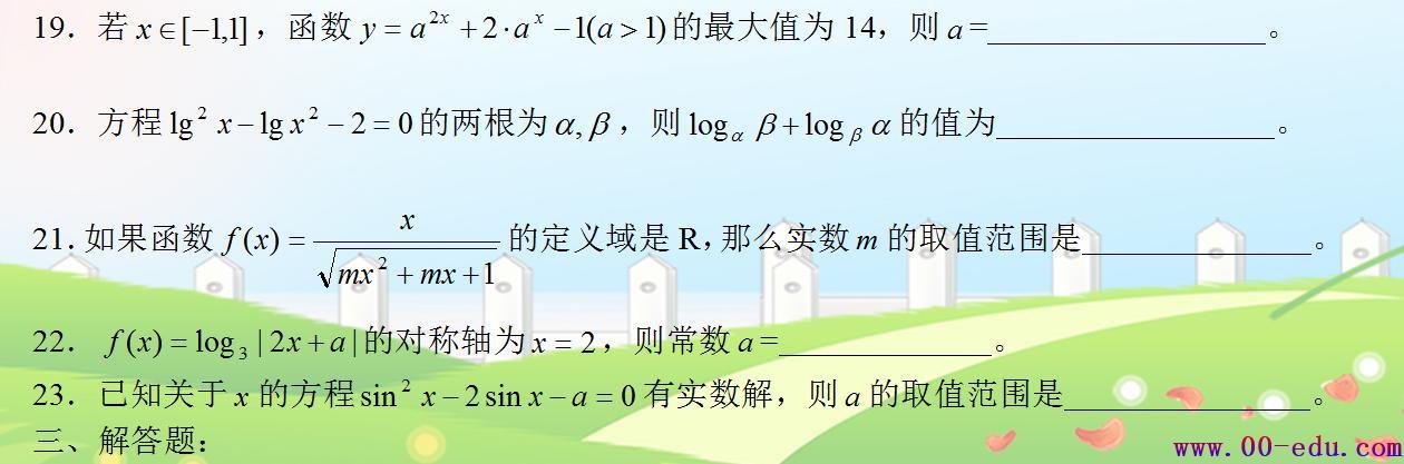 <a href=http://www.00-edu.com/edu-info-1077-0.html target=_blank class=infotextkey>߿</a>״Ԫ27״⣡3δο150ѧ̫򵥣