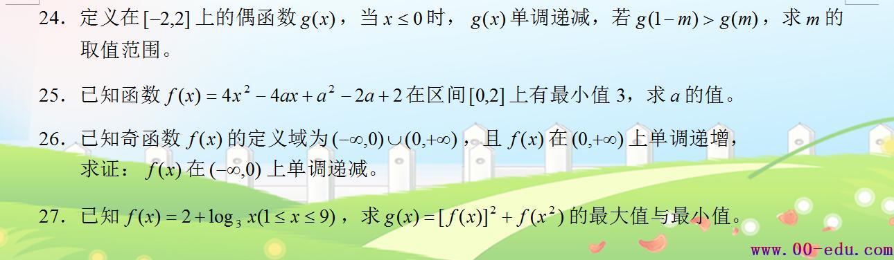 <a href=http://www.00-edu.com/edu-info-1077-0.html target=_blank class=infotextkey>߿</a>״Ԫ27״⣡3δο150ѧ̫򵥣