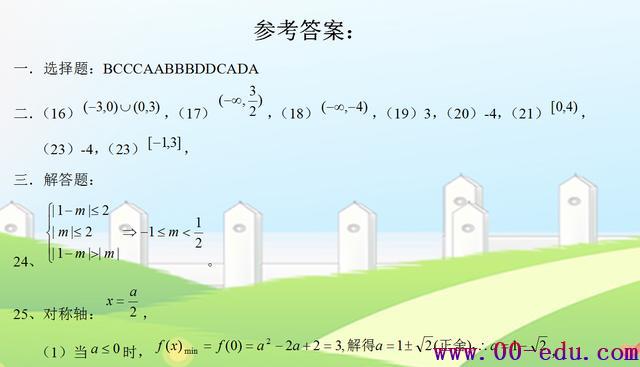 <a href=http://www.00-edu.com/edu-info-1077-0.html target=_blank class=infotextkey>߿</a>״Ԫ27״⣡3δο150ѧ̫򵥣