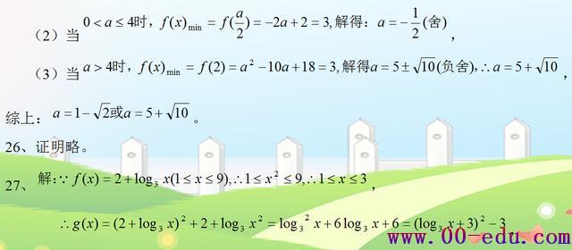 <a href=http://www.00-edu.com/edu-info-1077-0.html target=_blank class=infotextkey>߿</a>״Ԫ27״⣡3δο150ѧ̫򵥣