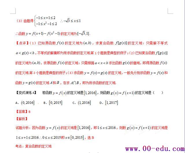 <a href=http://www.00-edu.com/edu-info-1077-0.html target=_blank class=infotextkey>߿</a>ѧֵͺܽᣨwordɴӡ