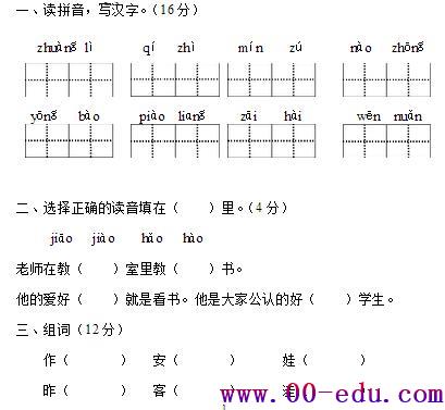 Сѧ1~6꼶<a href=http://www.00-edu.com/edu-info-529-0.html target=_blank class=infotextkey></a>ܸϰ+ĩ£ĩ100