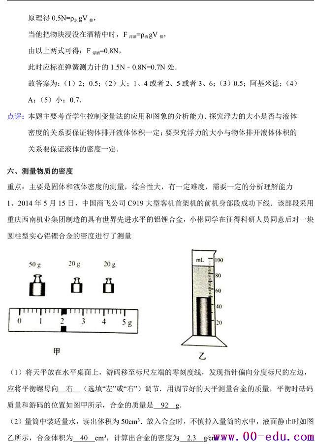 <a href=http://www.00-edu.com/edu-info-582-0.html target=_blank class=infotextkey>п</a>ʵ֣⼸ʵգ