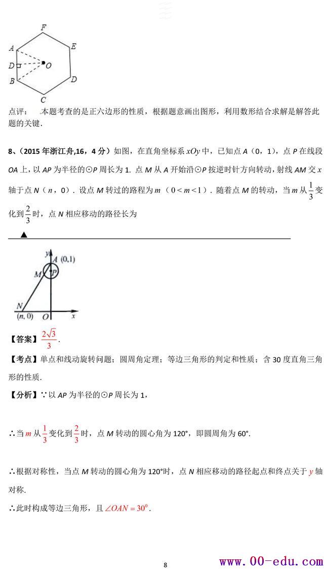 <a href=http://www.00-edu.com/edu-info-582-0.html target=_blank class=infotextkey>п</a>ѧԾԲר