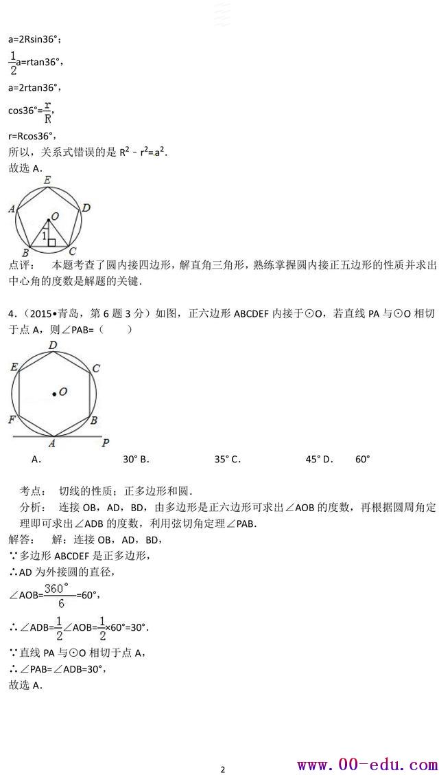 <a href=http://www.00-edu.com/edu-info-582-0.html target=_blank class=infotextkey>п</a>ѧԾԲר