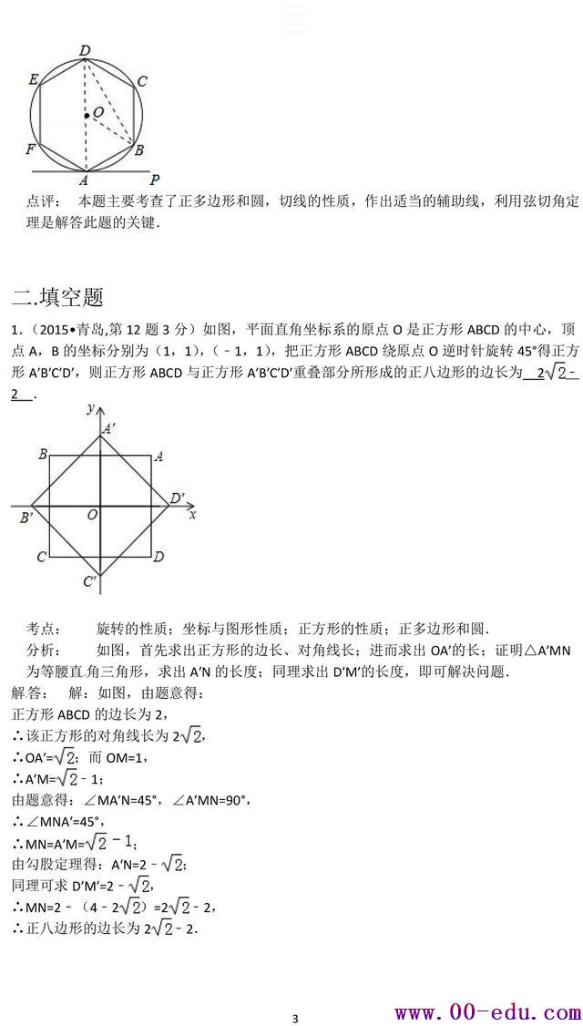 <a href=http://www.00-edu.com/edu-info-582-0.html target=_blank class=infotextkey>п</a>ѧԾԲר