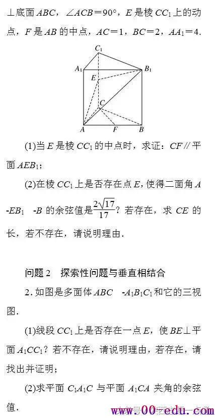 <a href=http://www.00-edu.com/edu-info-1077-0.html target=_blank class=infotextkey>߿</a>ѧռ֪ʶͽⷨȫ