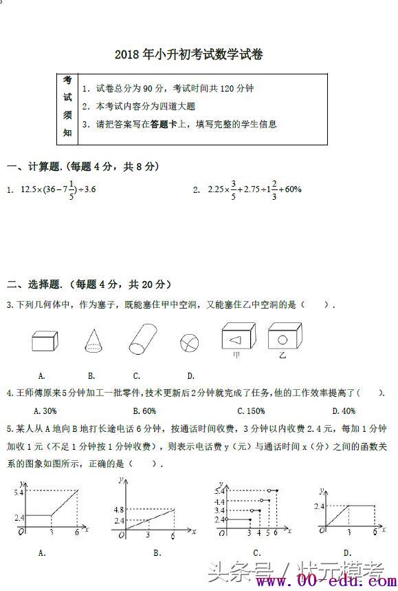 2018 ˽¿α<a href=http://www.00-edu.com/edu-info-559-0.html target=_blank class=infotextkey>꼶</a>²ѧĩ-ҵ<a href=http://www.00-edu.com/edu-info-1-0.html target=_blank class=infotextkey></a> ɴӡ