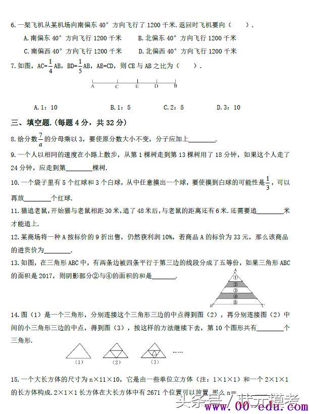 2018 ˽¿α<a href=http://www.00-edu.com/edu-info-559-0.html target=_blank class=infotextkey>꼶</a>²ѧĩ-ҵ<a href=http://www.00-edu.com/edu-info-1-0.html target=_blank class=infotextkey></a> ɴӡ