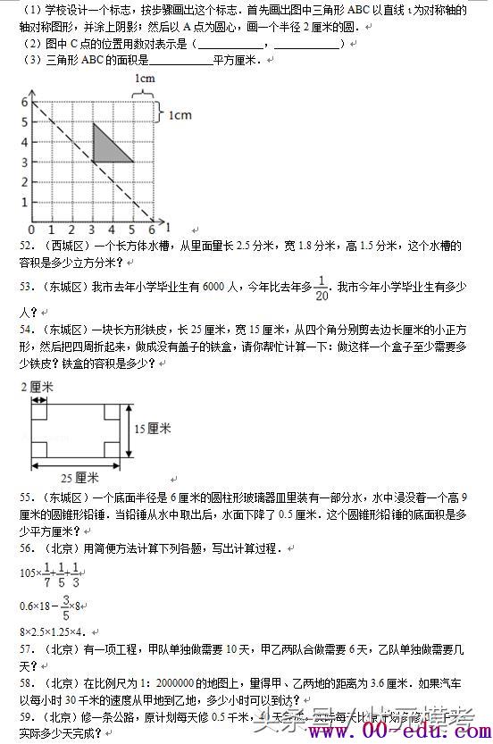 Ʒ<a href=http://www.00-edu.com/edu-info-566-0.html target=_blank class=infotextkey>С</a>ѧ⾫100-