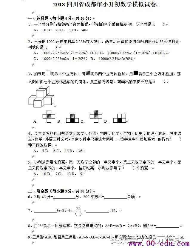 2018Ĵʡɶ<a href=http://www.00-edu.com/edu-info-566-0.html target=_blank class=infotextkey>С</a>ѧģԾ ʦƼ ӿǰϰ