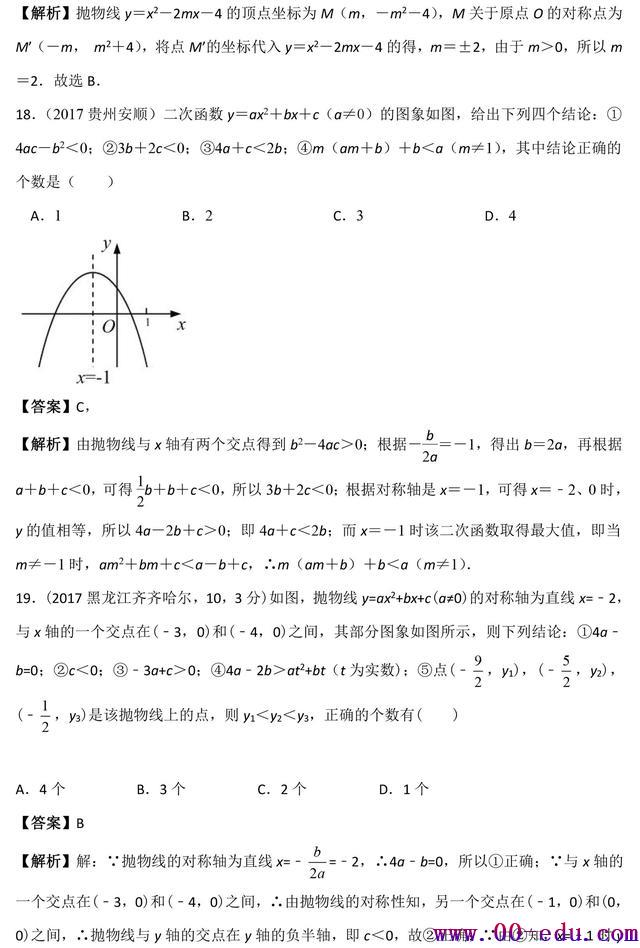 Щȥ<a href=http://www.00-edu.com/edu-info-582-0.html target=_blank class=infotextkey>п</a>ѧѡѡѹ⣨һа