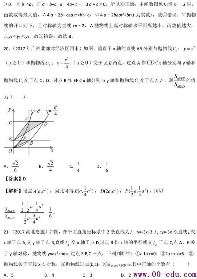 Щȥ<a href=http://www.00-edu.com/edu-info-582-0.html target=_blank class=infotextkey>п</a>ѧѡѡѹ⣨һа