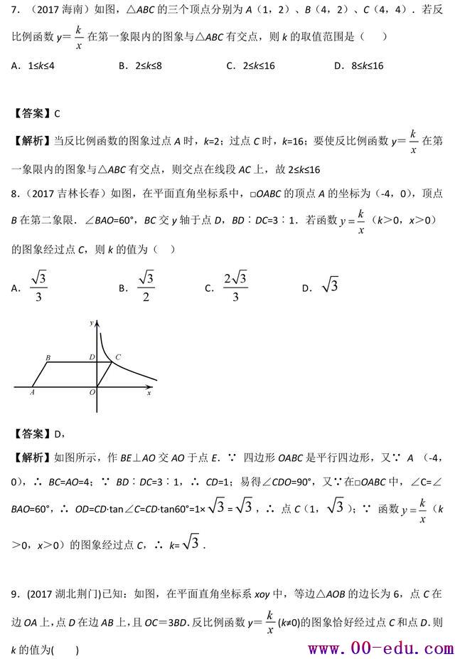 Щȥ<a href=http://www.00-edu.com/edu-info-582-0.html target=_blank class=infotextkey>п</a>ѧѡѡѹ⣨һа