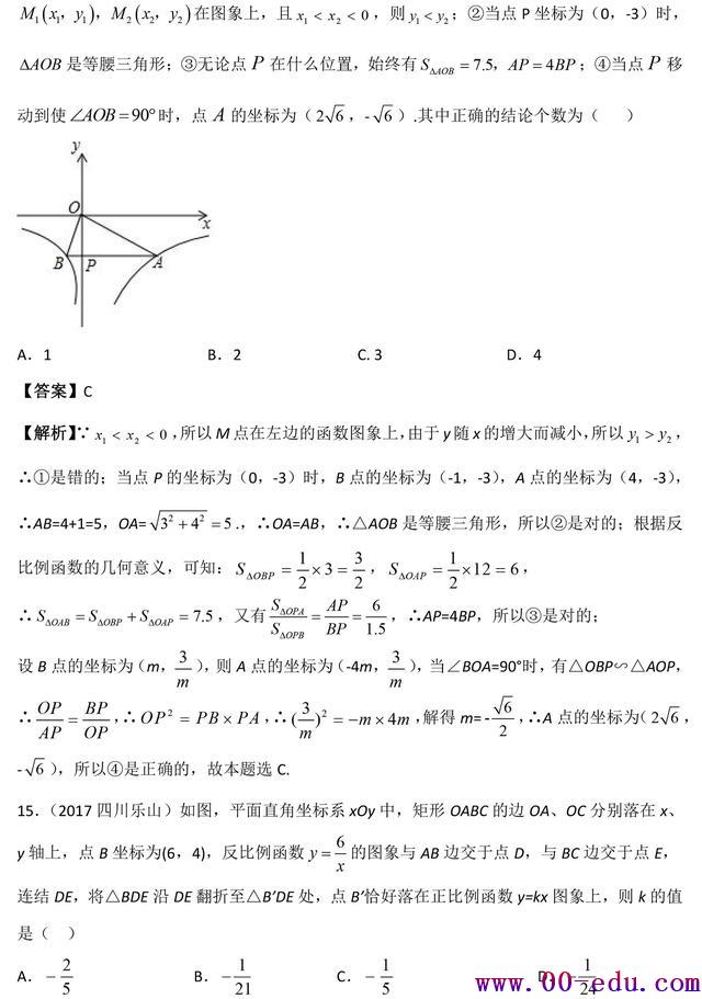 Щȥ<a href=http://www.00-edu.com/edu-info-582-0.html target=_blank class=infotextkey>п</a>ѧѡѡѹ⣨һа