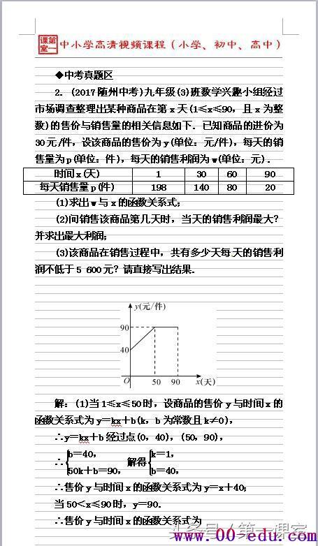 2018<a href=http://www.00-edu.com/edu-info-582-0.html target=_blank class=infotextkey>п</a>ѧѵɣģͽеʵ