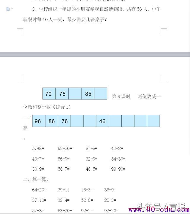 <a href=http://www.00-edu.com/edu-info-554-0.html target=_blank class=infotextkey>һ꼶</a>ѧ100ڵļӷͼϣ