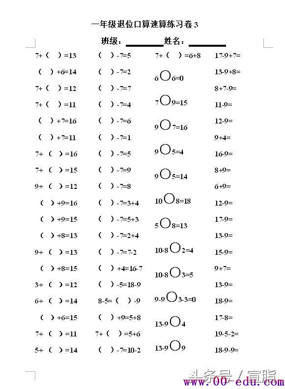 <a href=http://www.00-edu.com/edu-info-554-0.html target=_blank class=infotextkey>һ꼶</a>λϰ1-10