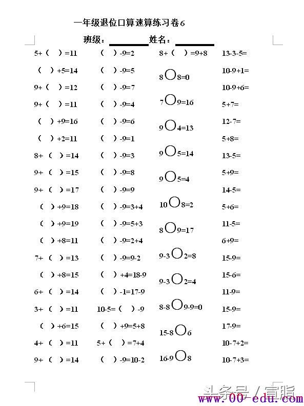 <a href=http://www.00-edu.com/edu-info-554-0.html target=_blank class=infotextkey>һ꼶</a>λϰ1-10