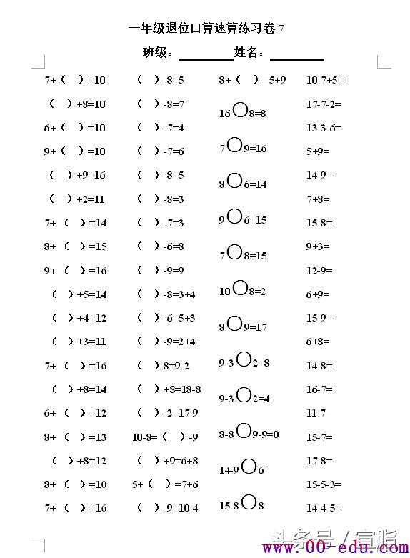 <a href=http://www.00-edu.com/edu-info-554-0.html target=_blank class=infotextkey>һ꼶</a>λϰ1-10