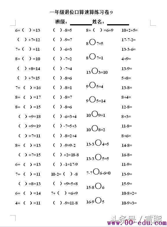 <a href=http://www.00-edu.com/edu-info-554-0.html target=_blank class=infotextkey>һ꼶</a>λϰ1-10