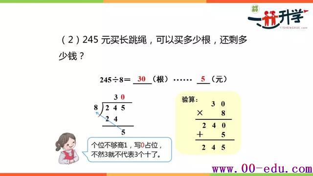 ˽̰<a href=http://www.00-edu.com/edu-info-556-0.html target=_blank class=infotextkey>꼶</a>ѧ²2.2.5ĩβ0ĳ