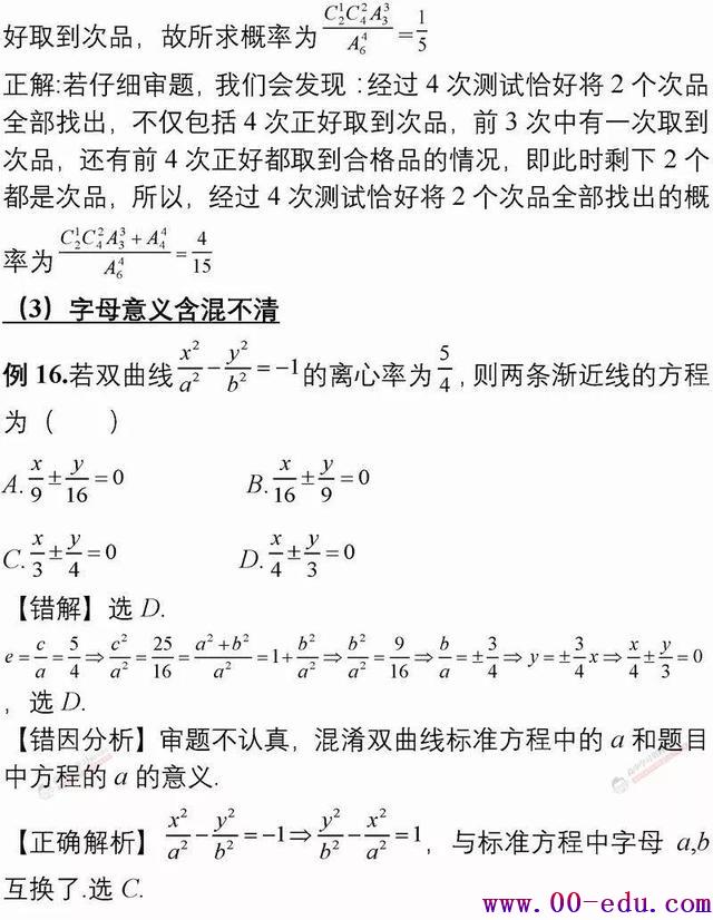 <a href=http://www.00-edu.com/edu-info-1077-0.html target=_blank class=infotextkey>߿</a>ѧ130+35״(Ӱ)