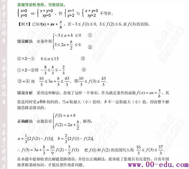 ѧ״  <a href=http://www.00-edu.com/edu-info-1077-0.html target=_blank class=infotextkey>߿</a>ѧ׺Եϸڣֵأ