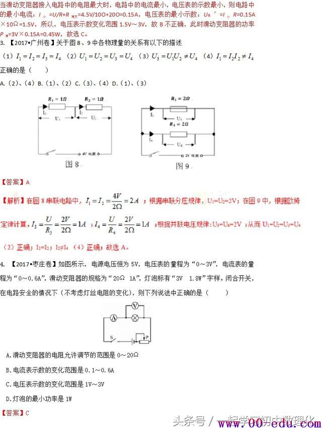 <a href=http://www.00-edu.com/edu-info-582-0.html target=_blank class=infotextkey>п</a>Ҫ߷֣̬·⼼+