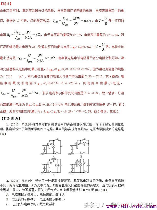 <a href=http://www.00-edu.com/edu-info-582-0.html target=_blank class=infotextkey>п</a>Ҫ߷֣̬·⼼+