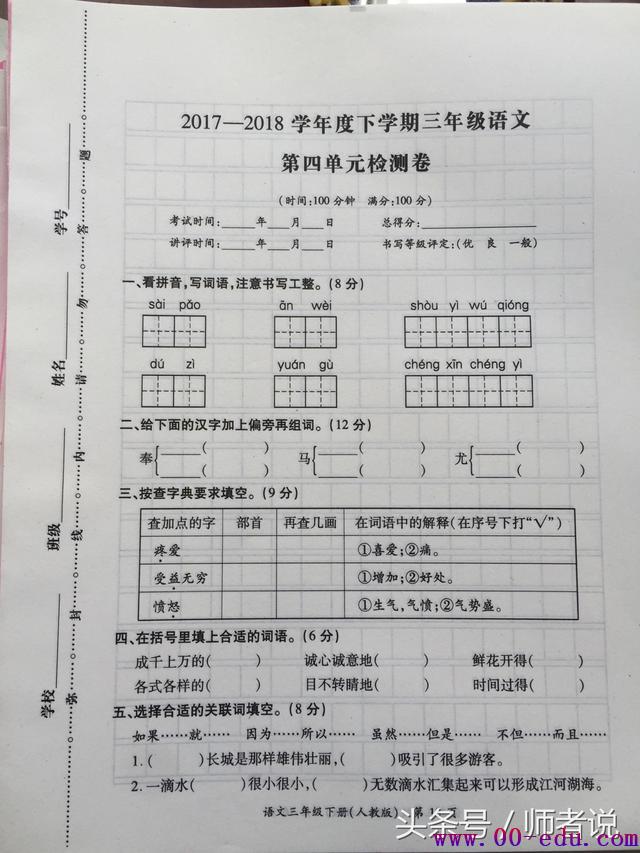 ҳǿ쿴˽̰<a href=http://www.00-edu.com/edu-info-556-0.html target=_blank class=infotextkey>꼶</a>²<a href=http://www.00-edu.com/edu-info-529-0.html target=_blank class=infotextkey></a>Ծ