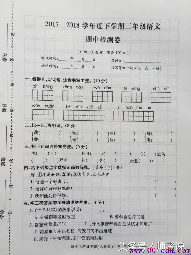 ҳǿ쿴˽̰<a href=http://www.00-edu.com/edu-info-556-0.html target=_blank class=infotextkey>꼶</a>²<a href=http://www.00-edu.com/edu-info-529-0.html target=_blank class=infotextkey></a>Ծ