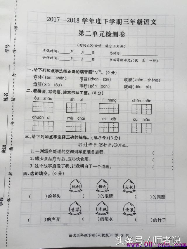 ҳǿ쿴˽̰<a href=http://www.00-edu.com/edu-info-556-0.html target=_blank class=infotextkey>꼶</a>²<a href=http://www.00-edu.com/edu-info-529-0.html target=_blank class=infotextkey></a>Ծ