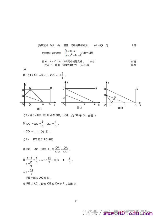 <a href=http://www.00-edu.com/edu-info-582-0.html target=_blank class=infotextkey>п</a>ѧѹרѵɰڴһ٣