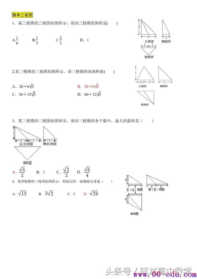 2018<a href=http://www.00-edu.com/edu-info-1077-0.html target=_blank class=infotextkey>߿</a>ѧͼ͡רͻ