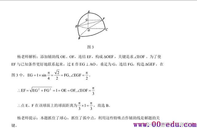 <a href=http://www.00-edu.com/edu-info-1077-0.html target=_blank class=infotextkey>߿</a>ѧ弸ӸߵķɣҲ¸