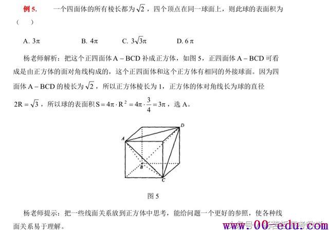 <a href=http://www.00-edu.com/edu-info-1077-0.html target=_blank class=infotextkey>߿</a>ѧ弸ӸߵķɣҲ¸