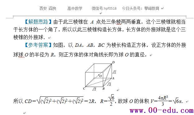 <a href=http://www.00-edu.com/edu-info-1077-0.html target=_blank class=infotextkey>߿</a>ѧⷽⷨר⽲⣨ɻ