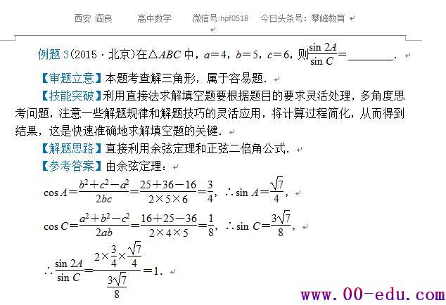 <a href=http://www.00-edu.com/edu-info-1077-0.html target=_blank class=infotextkey>߿</a>ѧⷽⷨר⽲⣨ɻ