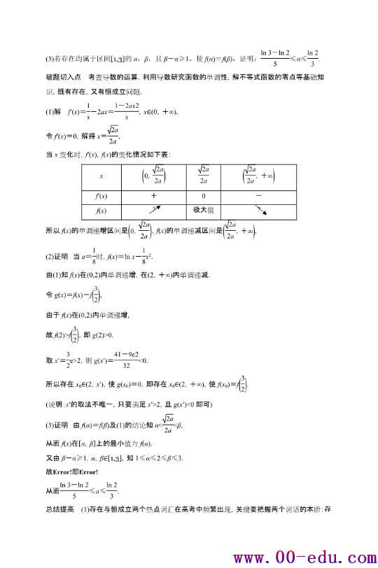 <a href=http://www.00-edu.com/edu-info-1077-0.html target=_blank class=infotextkey>߿</a>ѧƱؿͣ⣨𰸣